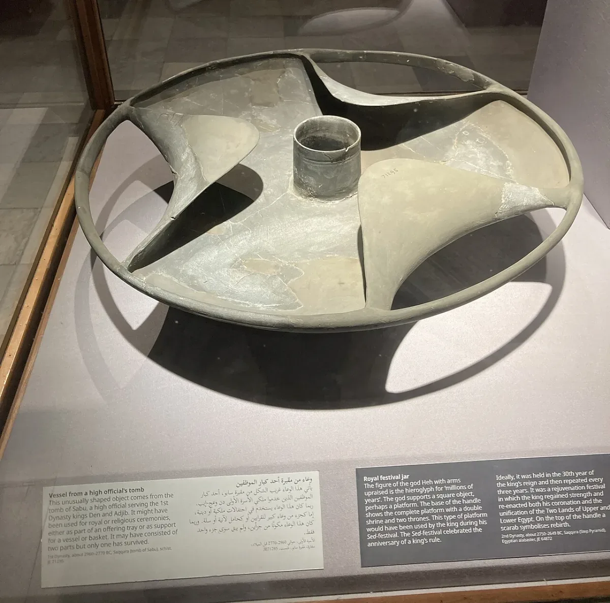 The Sabu disk, a tri-lobed stone vessel reconstructed from fragments, on display at the Egyptian Museum in Cairo